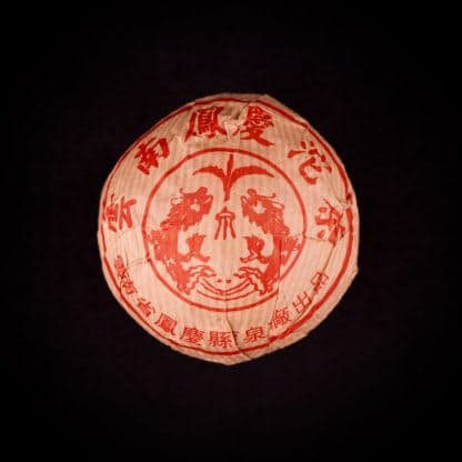 2006 Tan Fengqing Tuocha