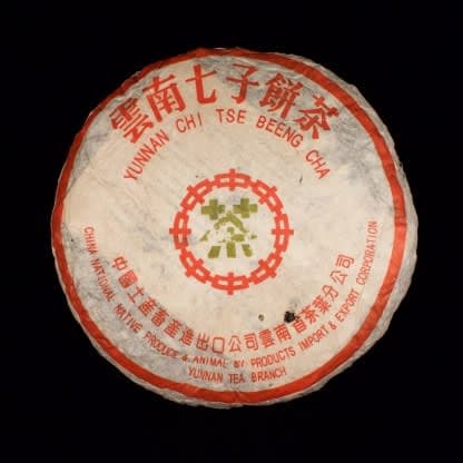 2003 Zhongcha 7532, Malaysia Dry-Stored