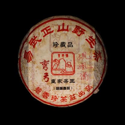 2018 Biyun Hao Wangong Fenghuangwo Gushu