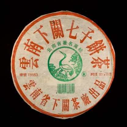 2005 Xiaguan 8653 Iron cake