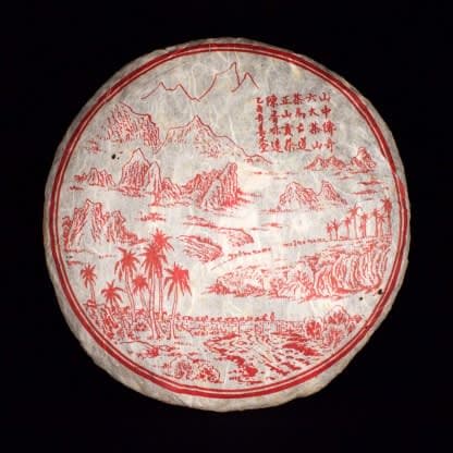 2005 Chenyuan Hao Shanzong Chuanqi