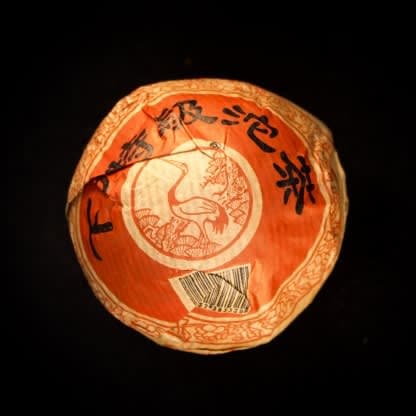 2004 Xiaguan Teji tuo