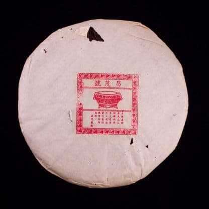 1996 Chazhiji (Changmaohao) Yiwu