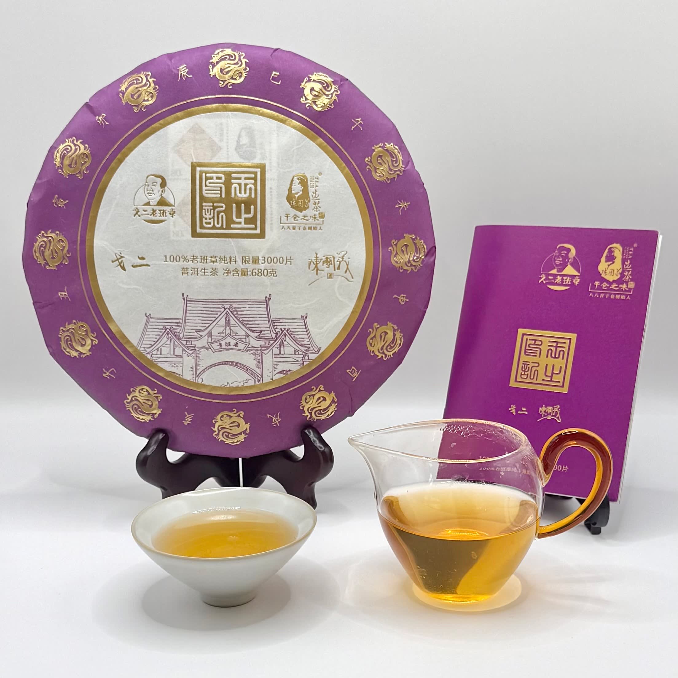 The King's Seal Raw Pu-erh