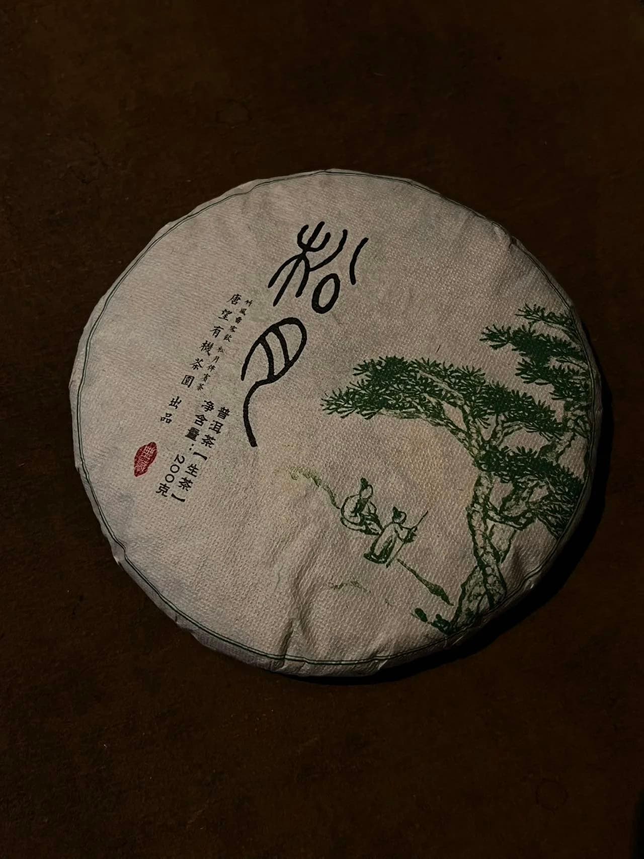 Moon in the Pine Forest (200g)