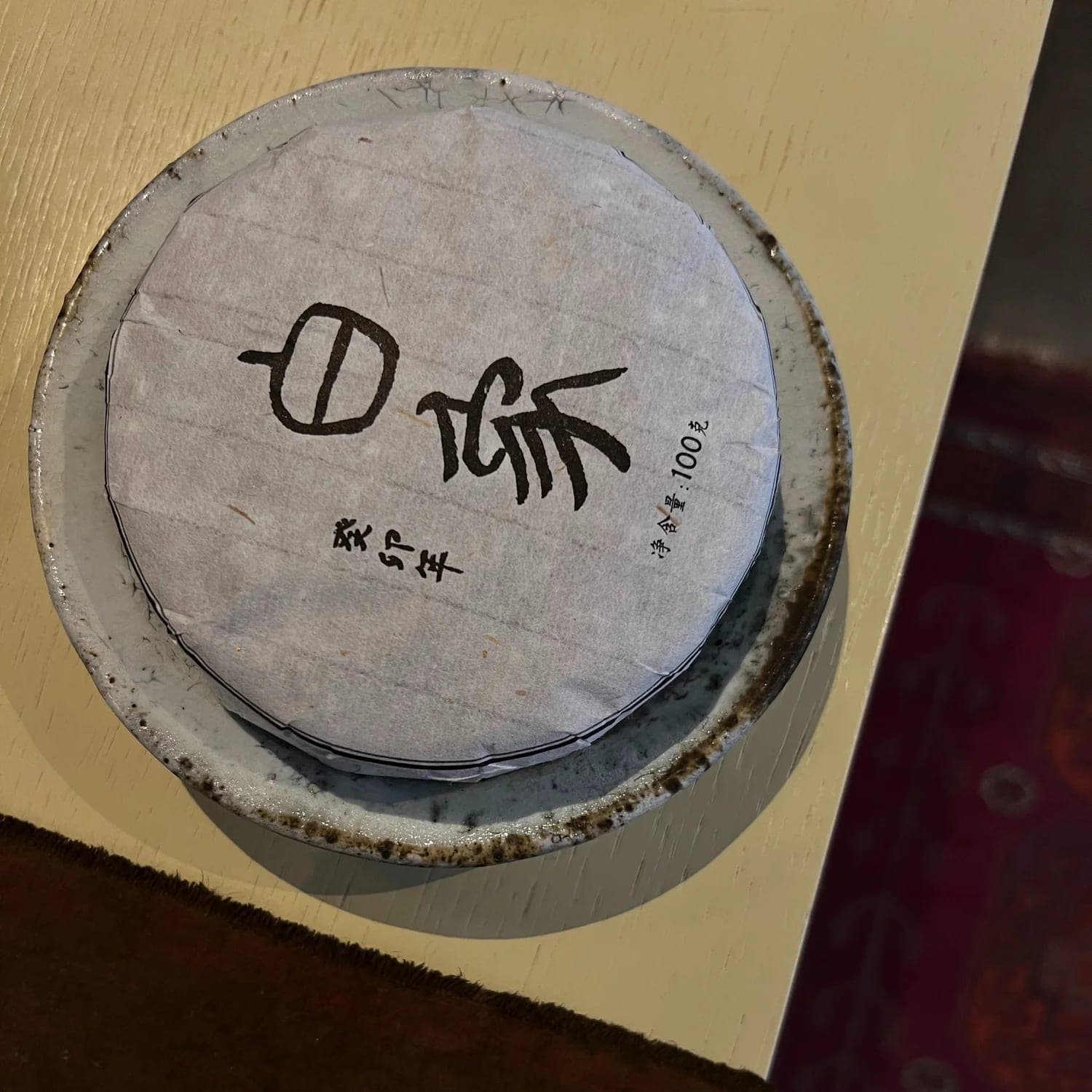 Yunnan Ancient Tree White Tea “White Elephant”