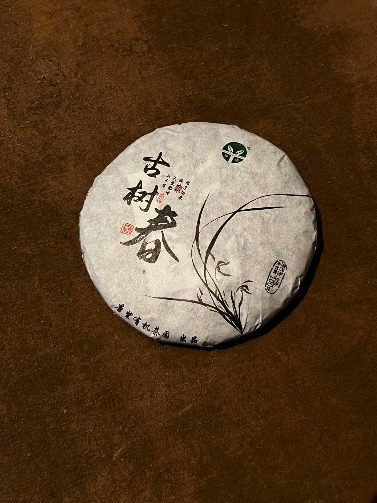 Ancient Tree Spring (100g)