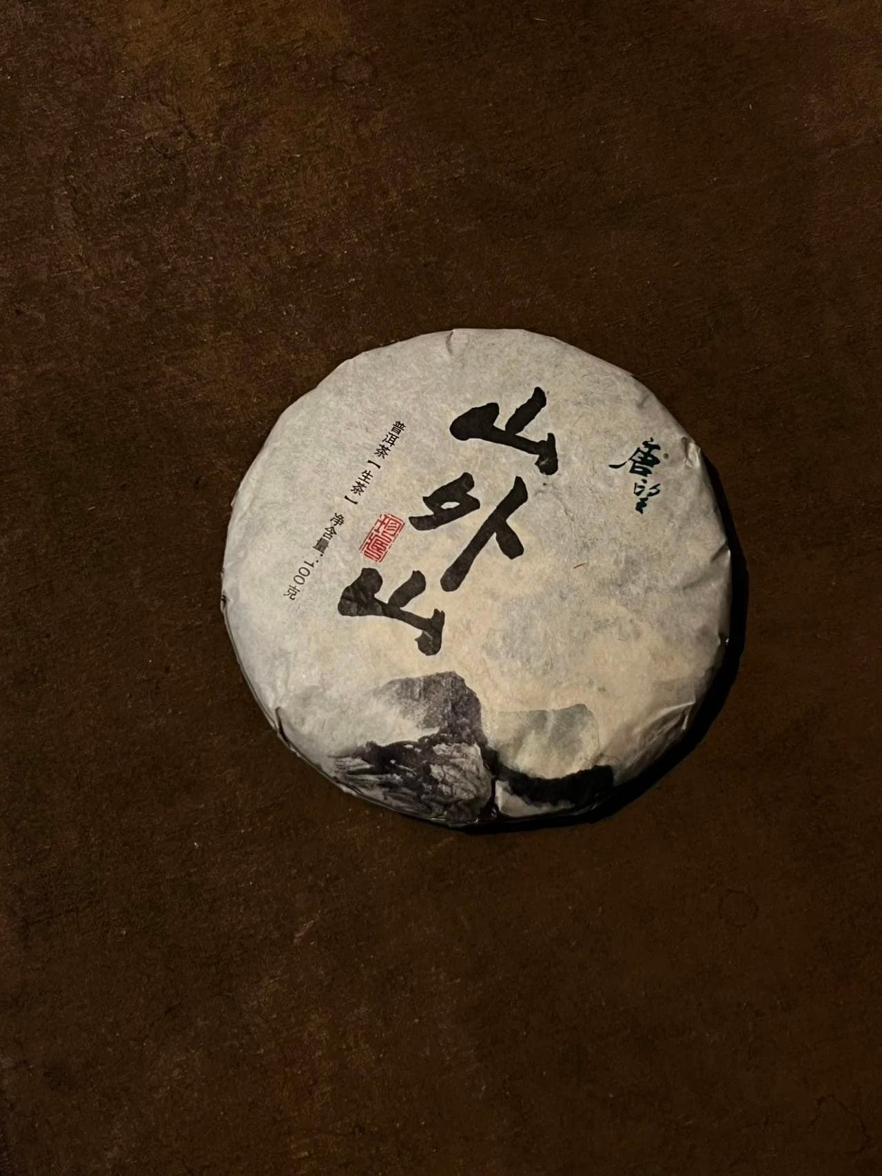 Mountain Beyond the Mountain (100g)