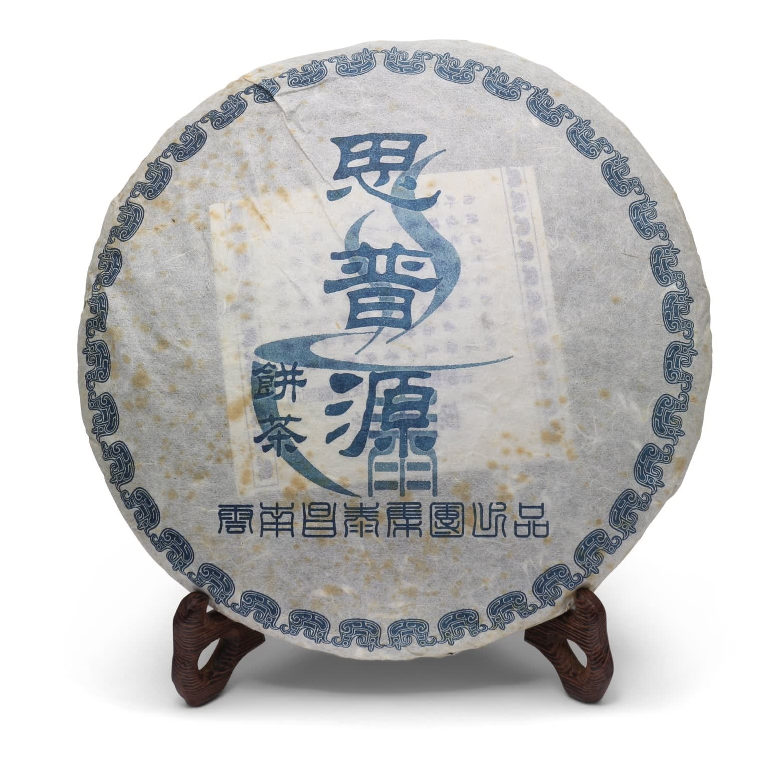 2006 Sipuyuan Seal Script Edition