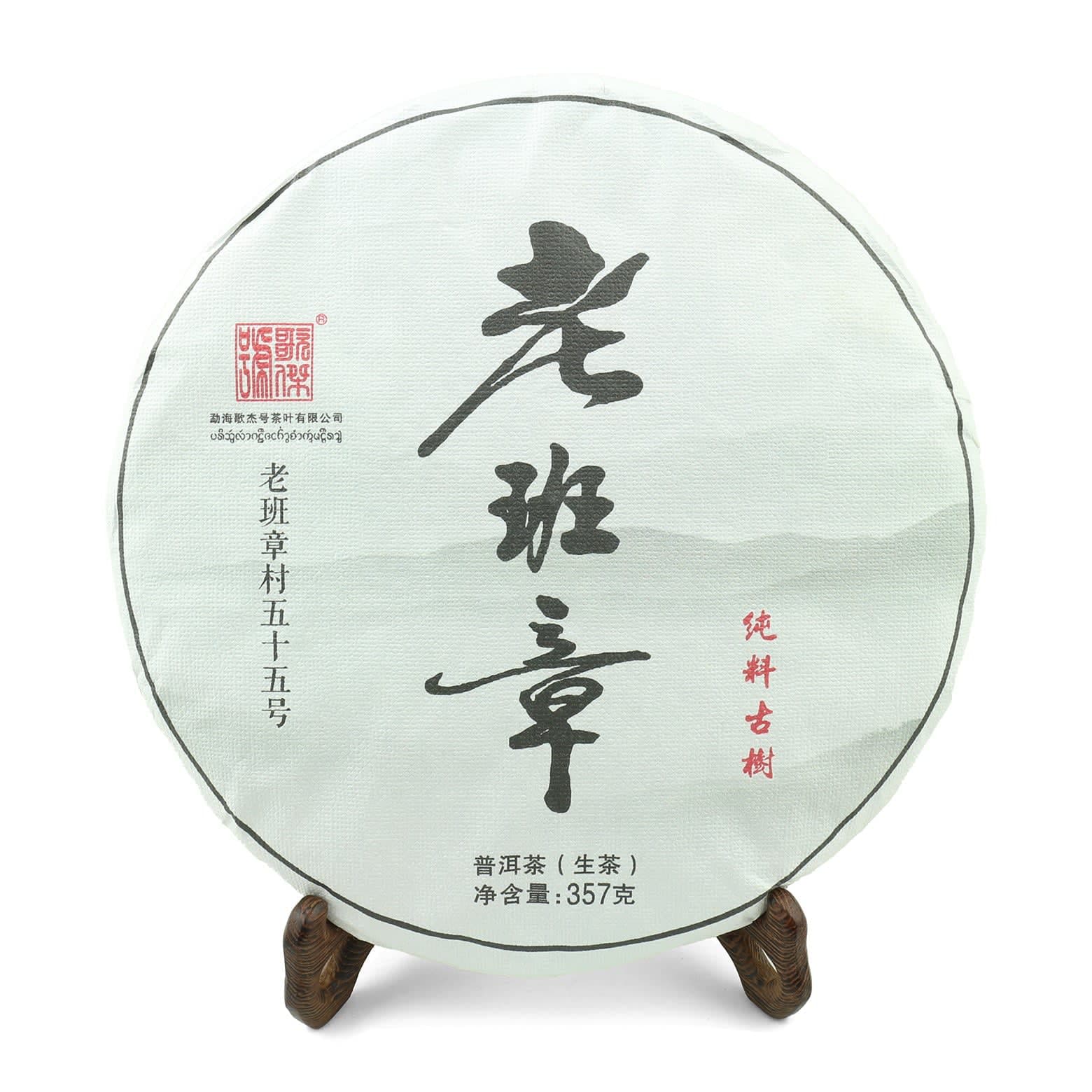 Laobanzhang Gushu 2024