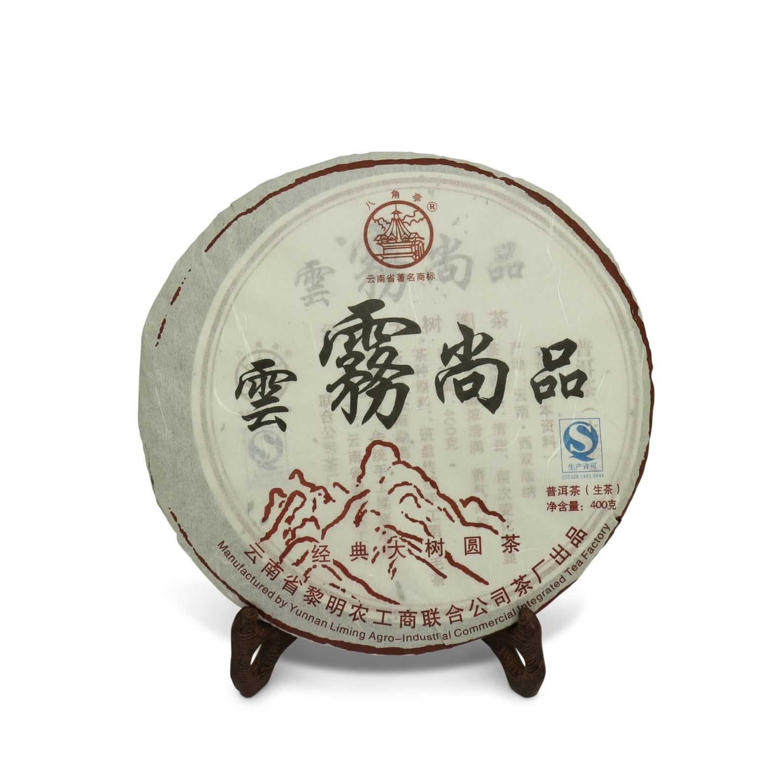 Yun Wu Shang Pin 2010