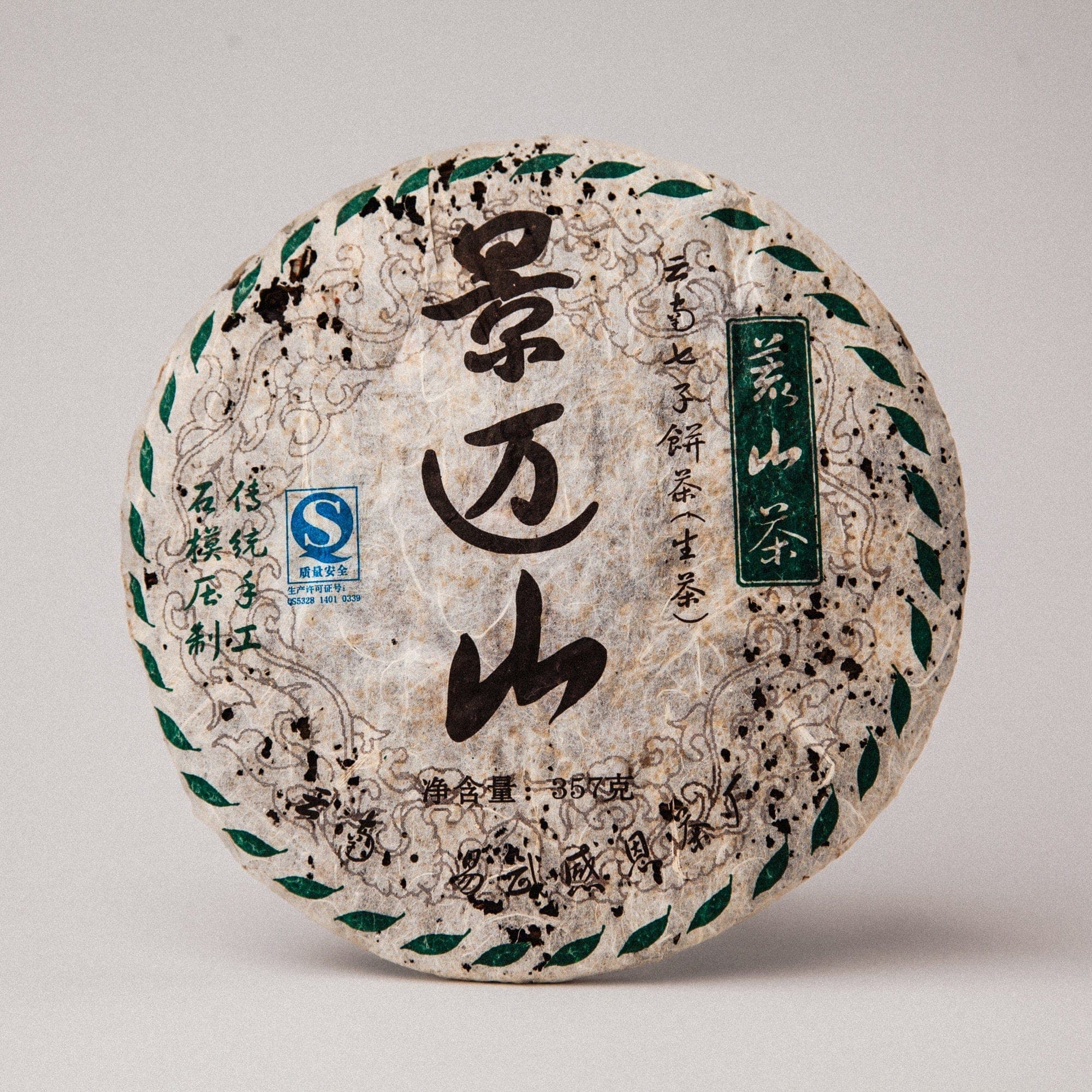 2007 Jingmai Raw Puerh Tea