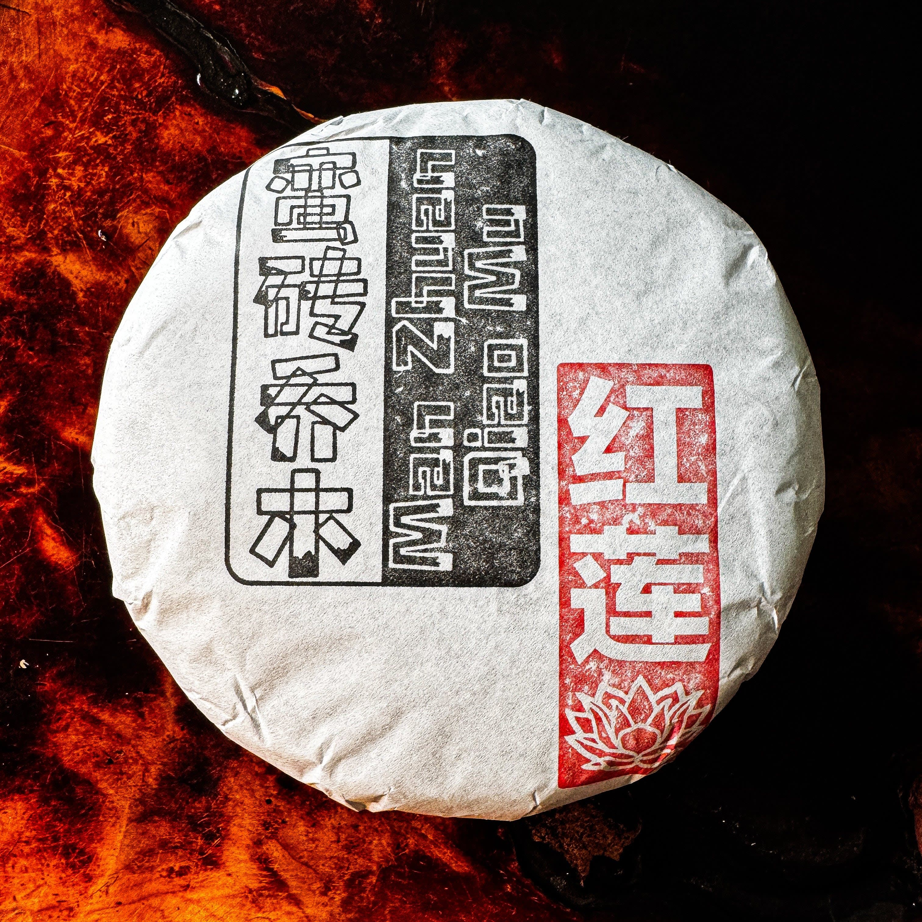 2024 Spring Manzhuan Qiao Mu Sheng / Raw Puerh Tea - 200g Cake