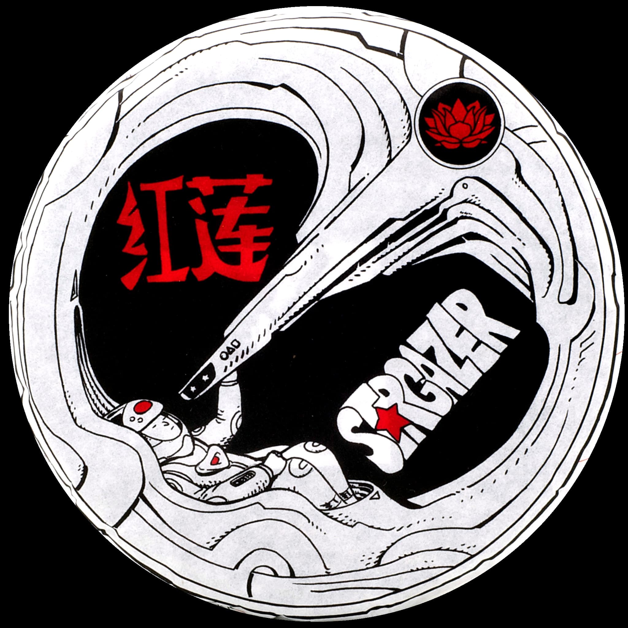 2017 "Stargazer" Sheng / Raw Puerh Tea