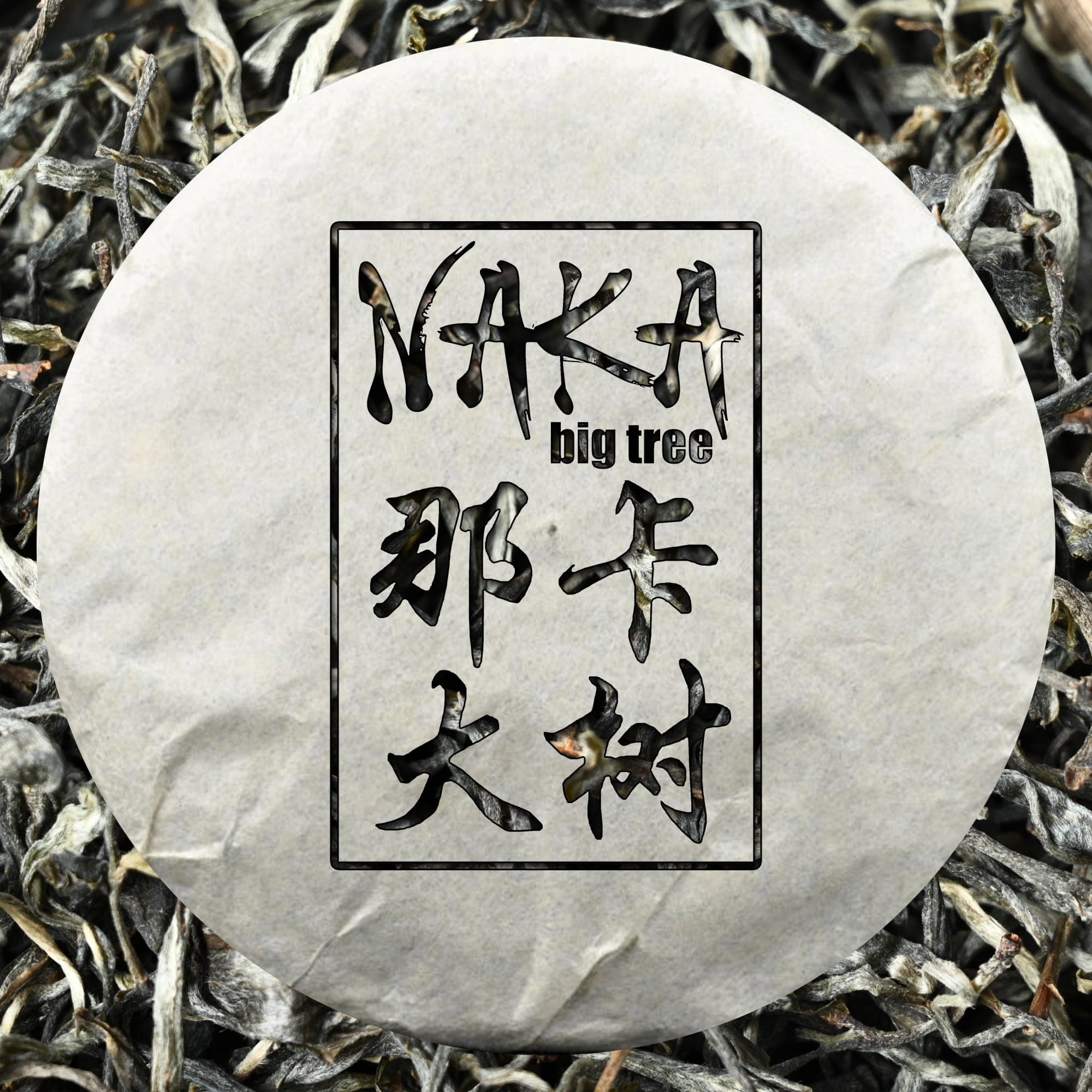 2022 Spring Naka Big Tree 200g Cake - Sheng / Raw Puerh Tea