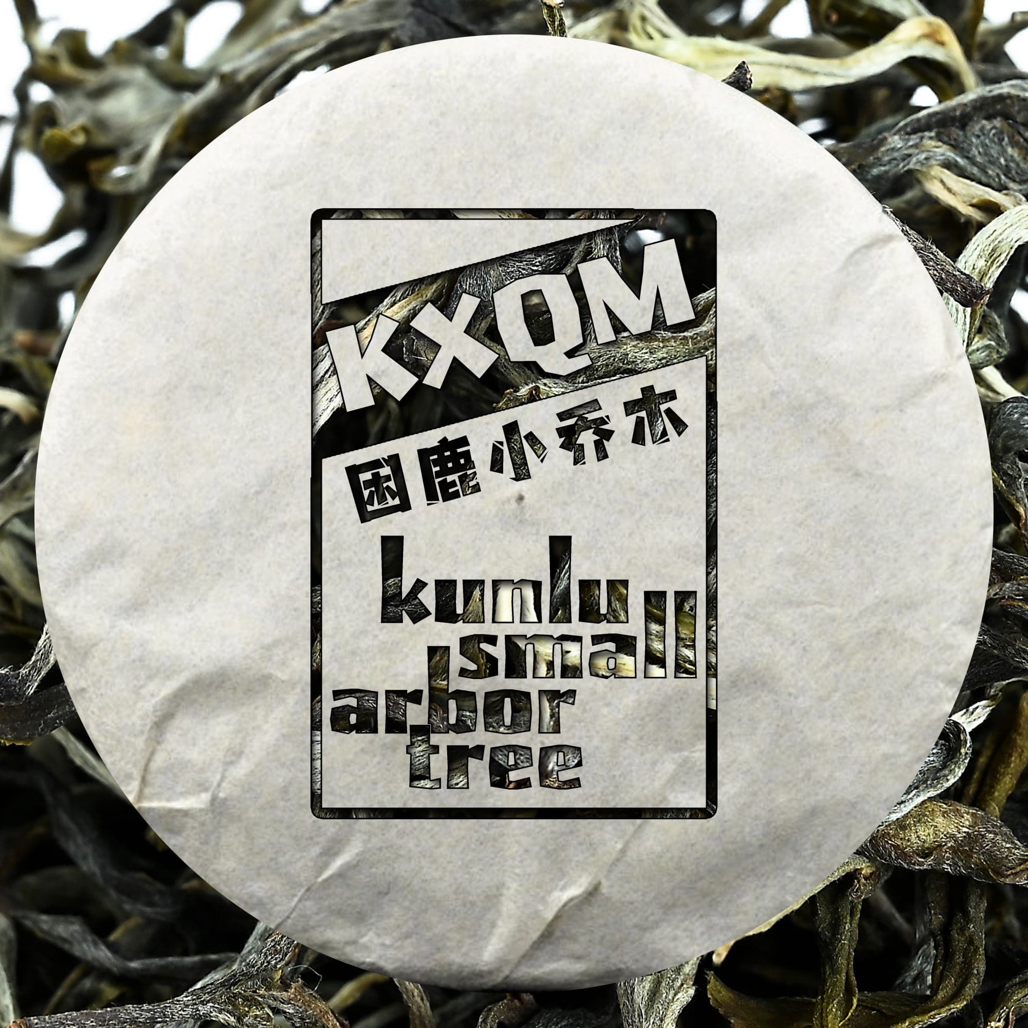 2022 Spring Kunlu Xiao Qiao Mu 200g Cake - Sheng / Raw Puerh Tea