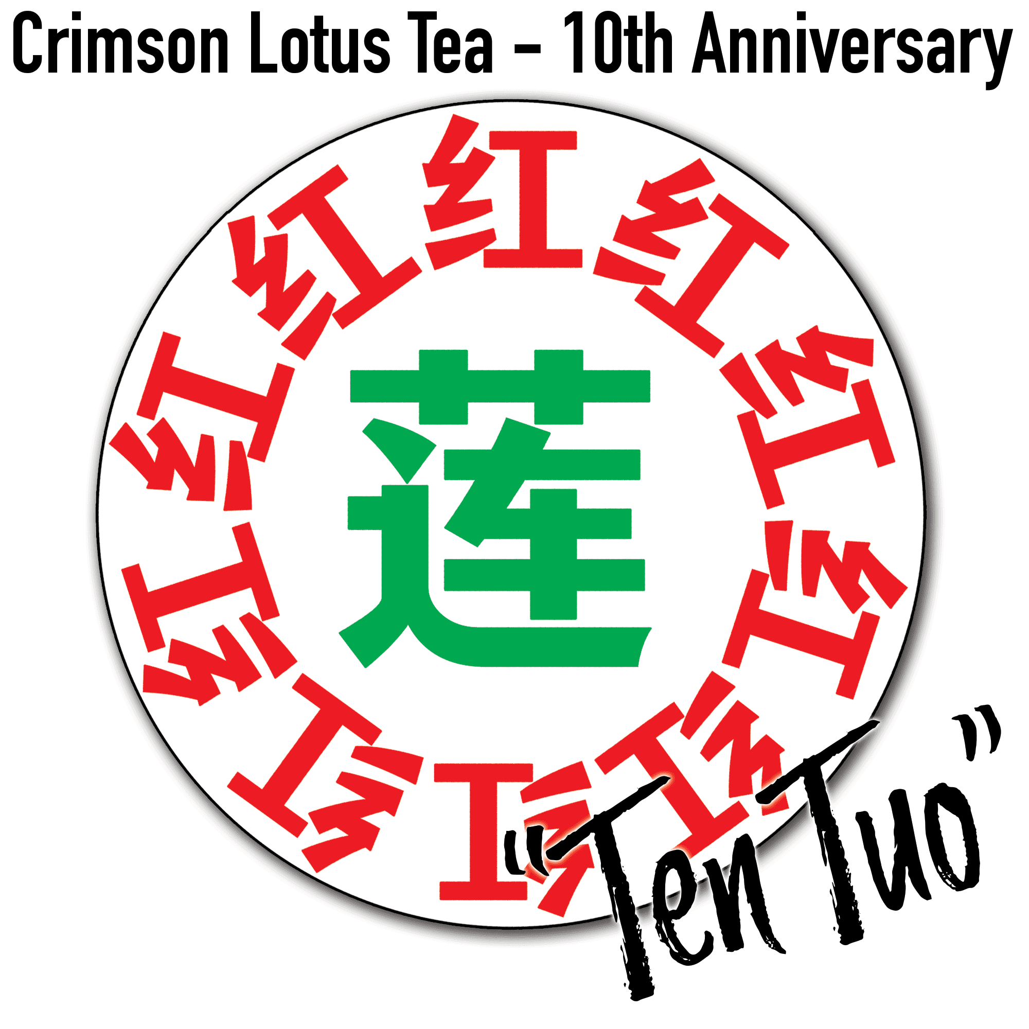 2023 "Ten Tuo" 10th Anniversary Tuo Cha :: Sheng / Raw Puerh Tea