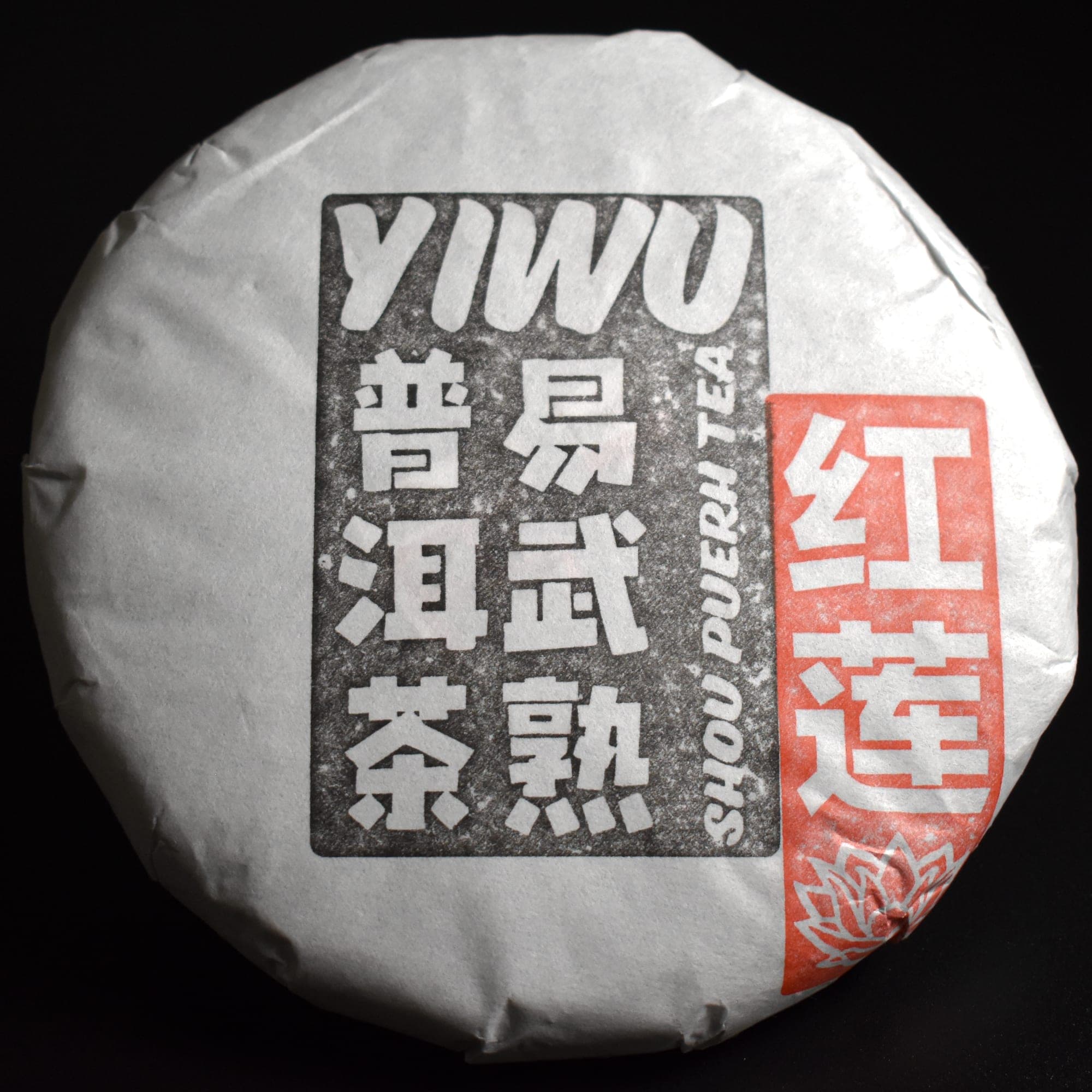 2016 Yiwu Gushu Shou / Ripe Puerh Tea - 200g Cake