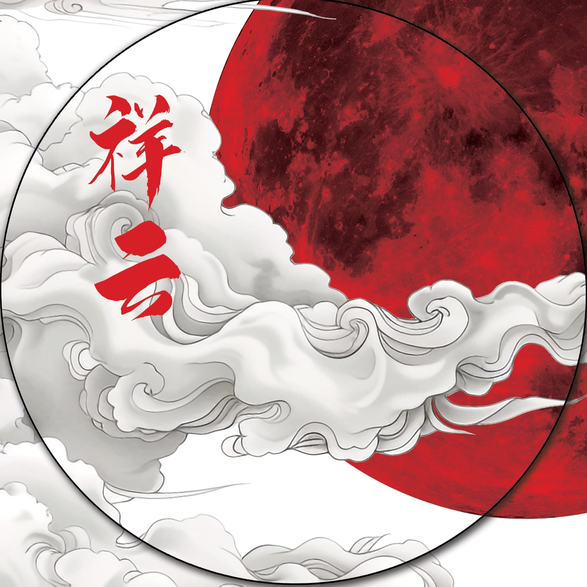 2023 Jingmai "Lucky Cloud" Shou / Ripe Puerh Tea 357g Cake