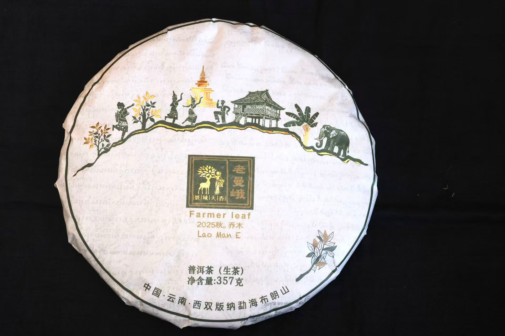 Autumn 2025 Lao Man E Shengtai