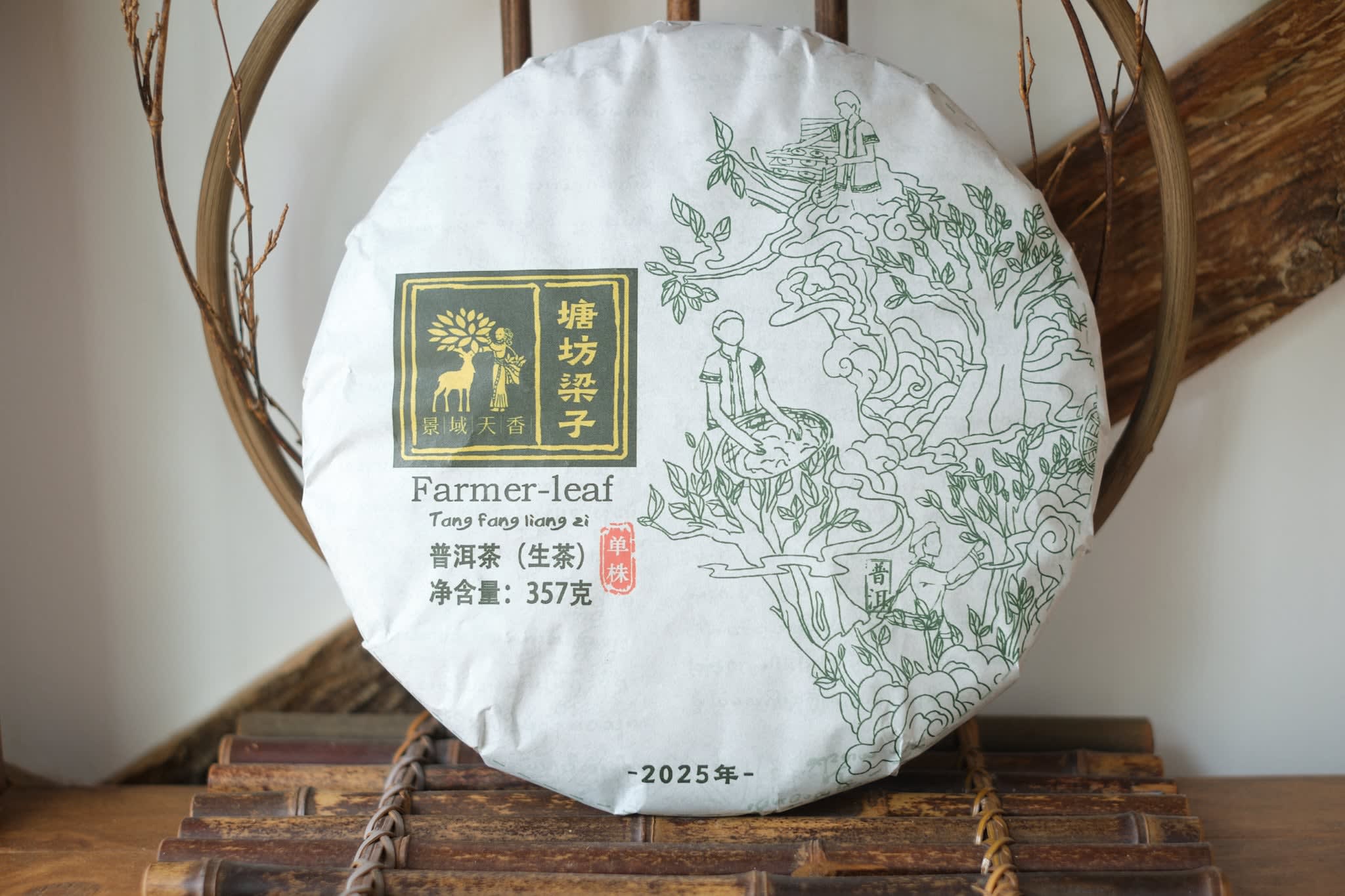 Spring 2025 Tang Fang Liang Zi single trees