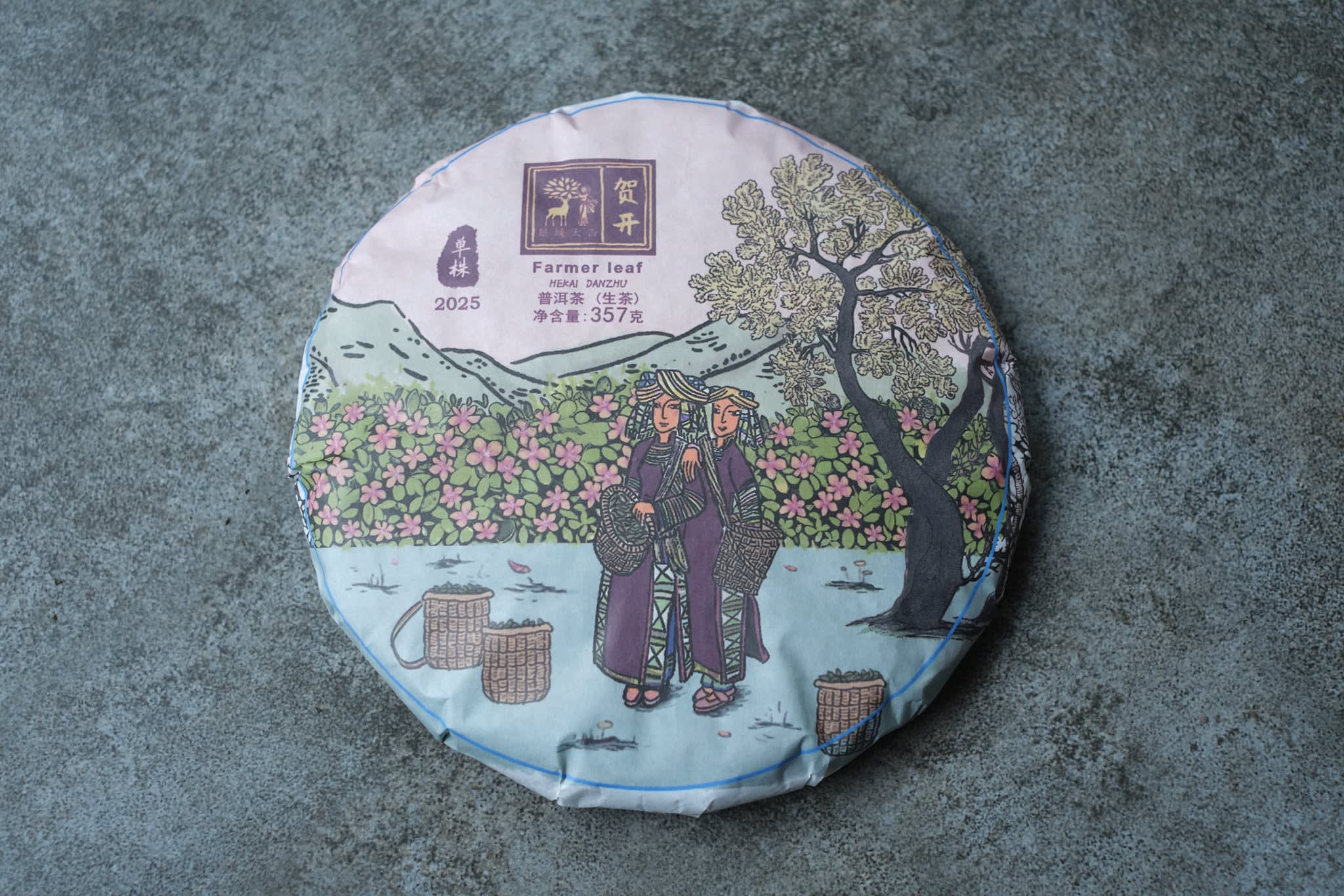 Spring 2025 Hekai single trees