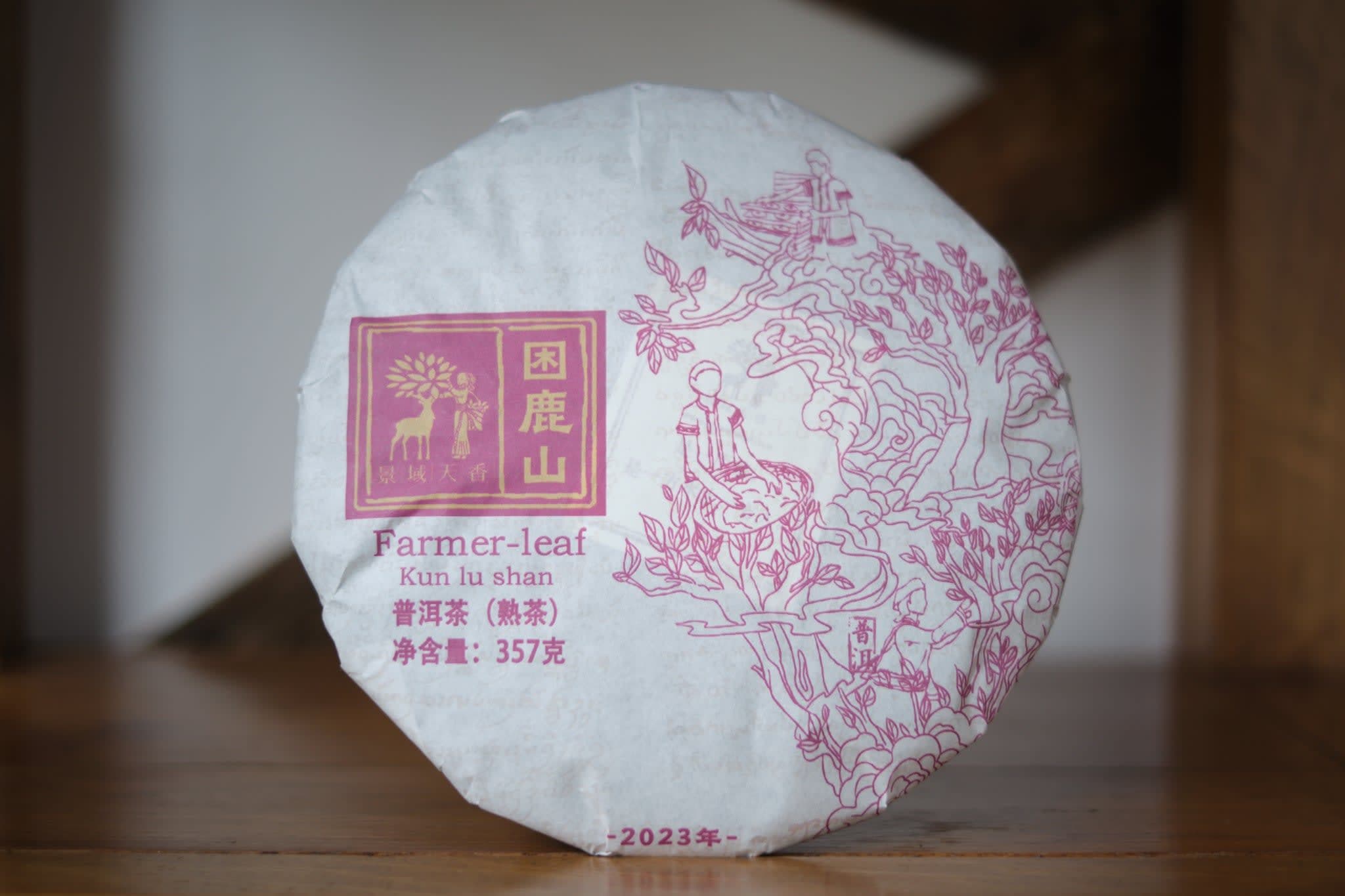 2023 Kunlu Shan Ripe