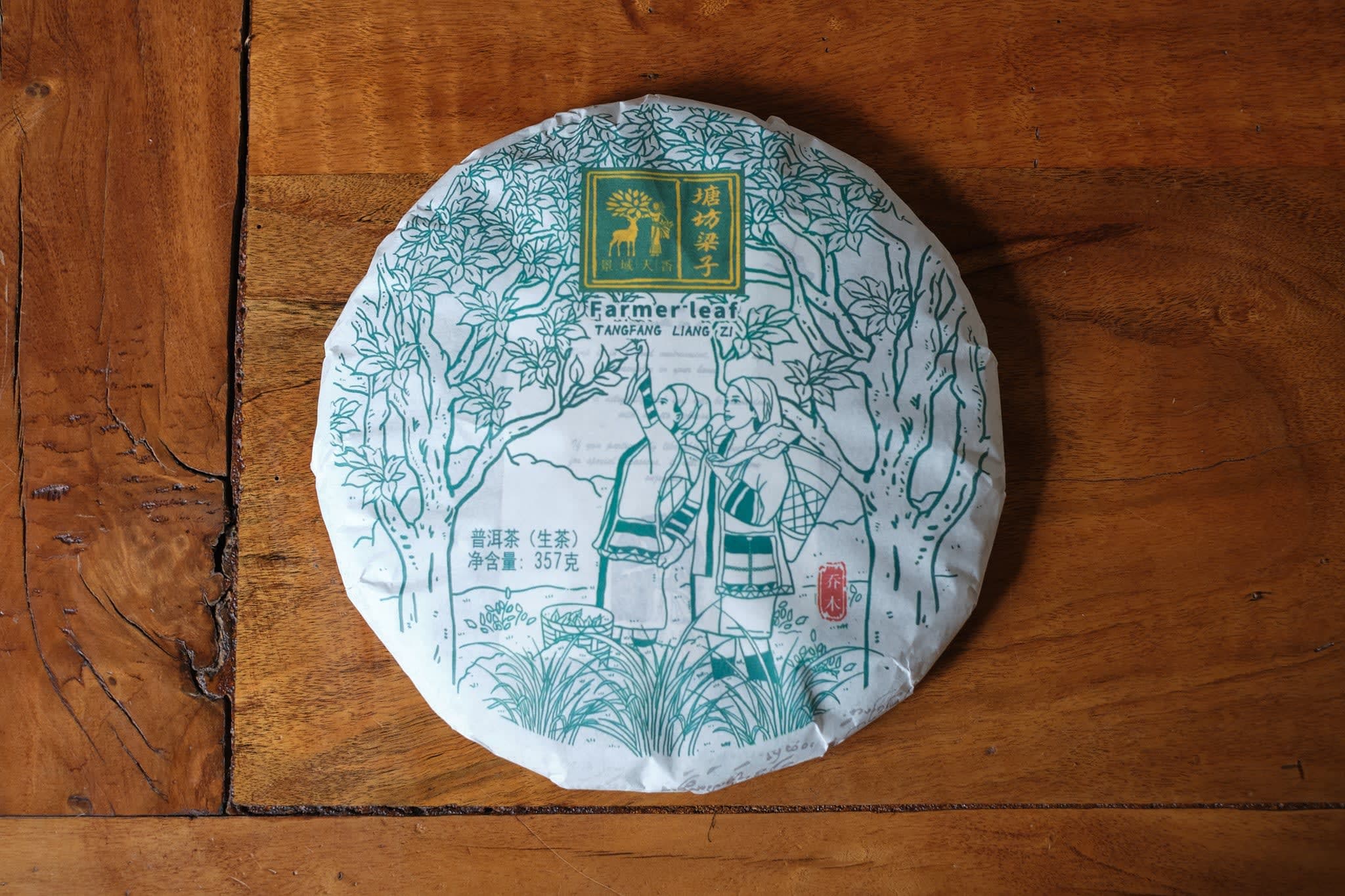 Spring 2024 Tang Fang Liang Zi