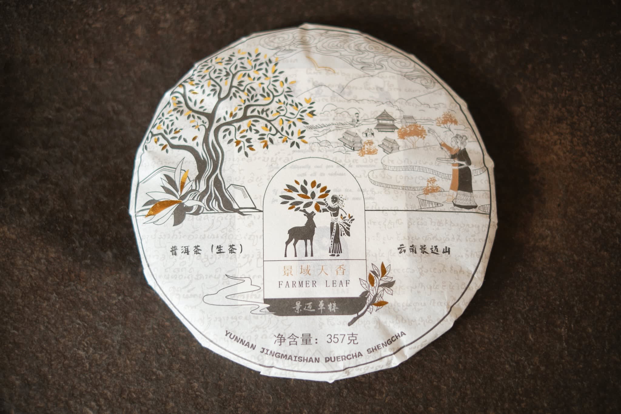 Spring 2024 Jingmai Single Trees