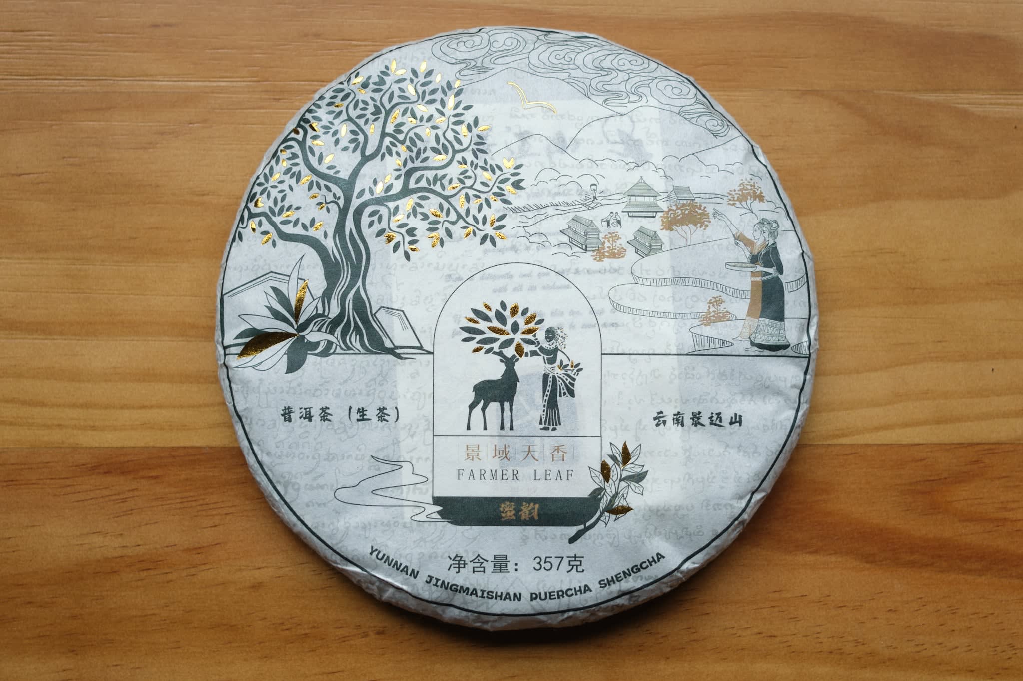 Spring 2024 Jingmai Miyun