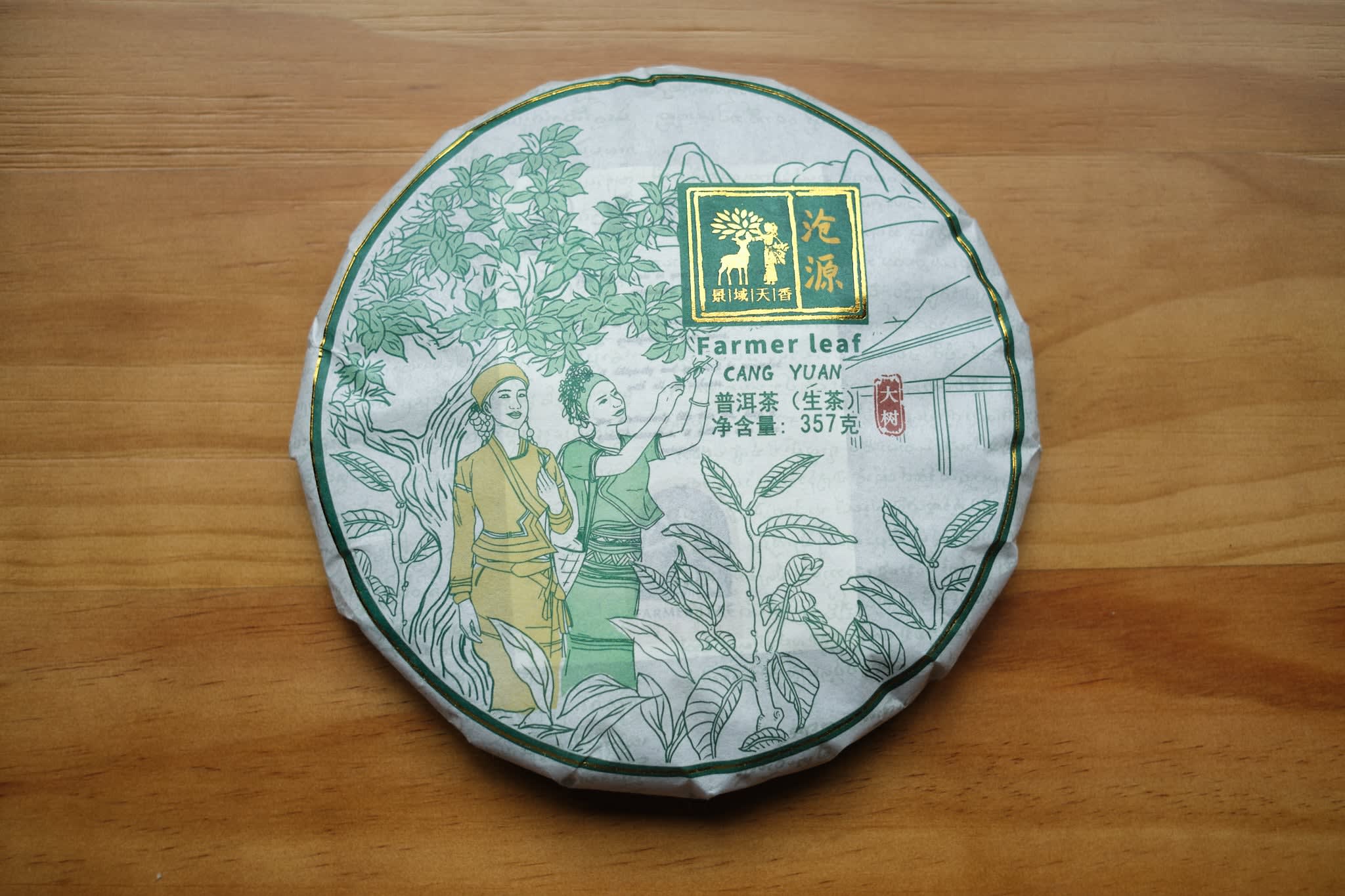 Spring 2024 Cang Yuan