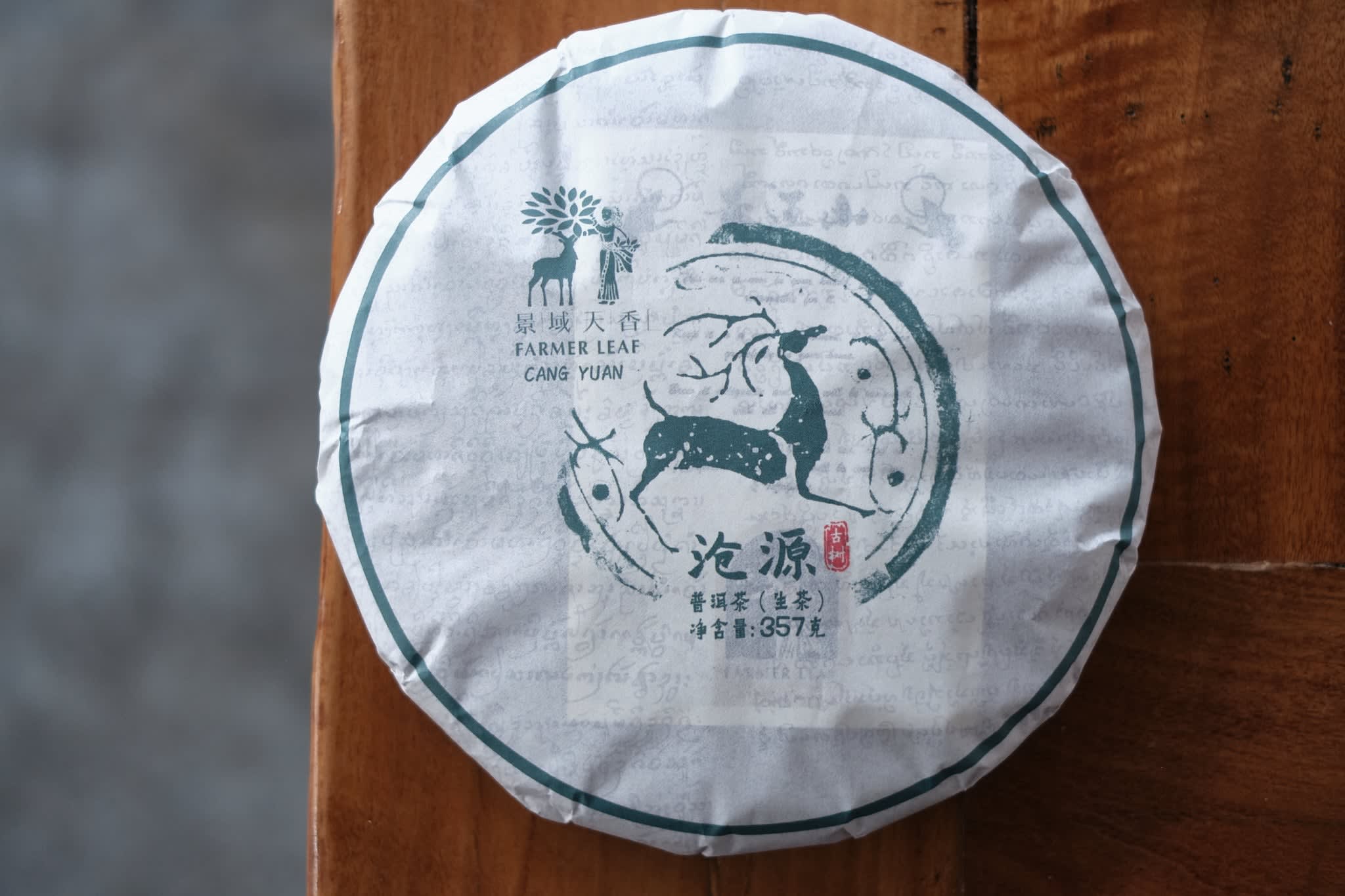 Autumn 2023 Cang Yuan