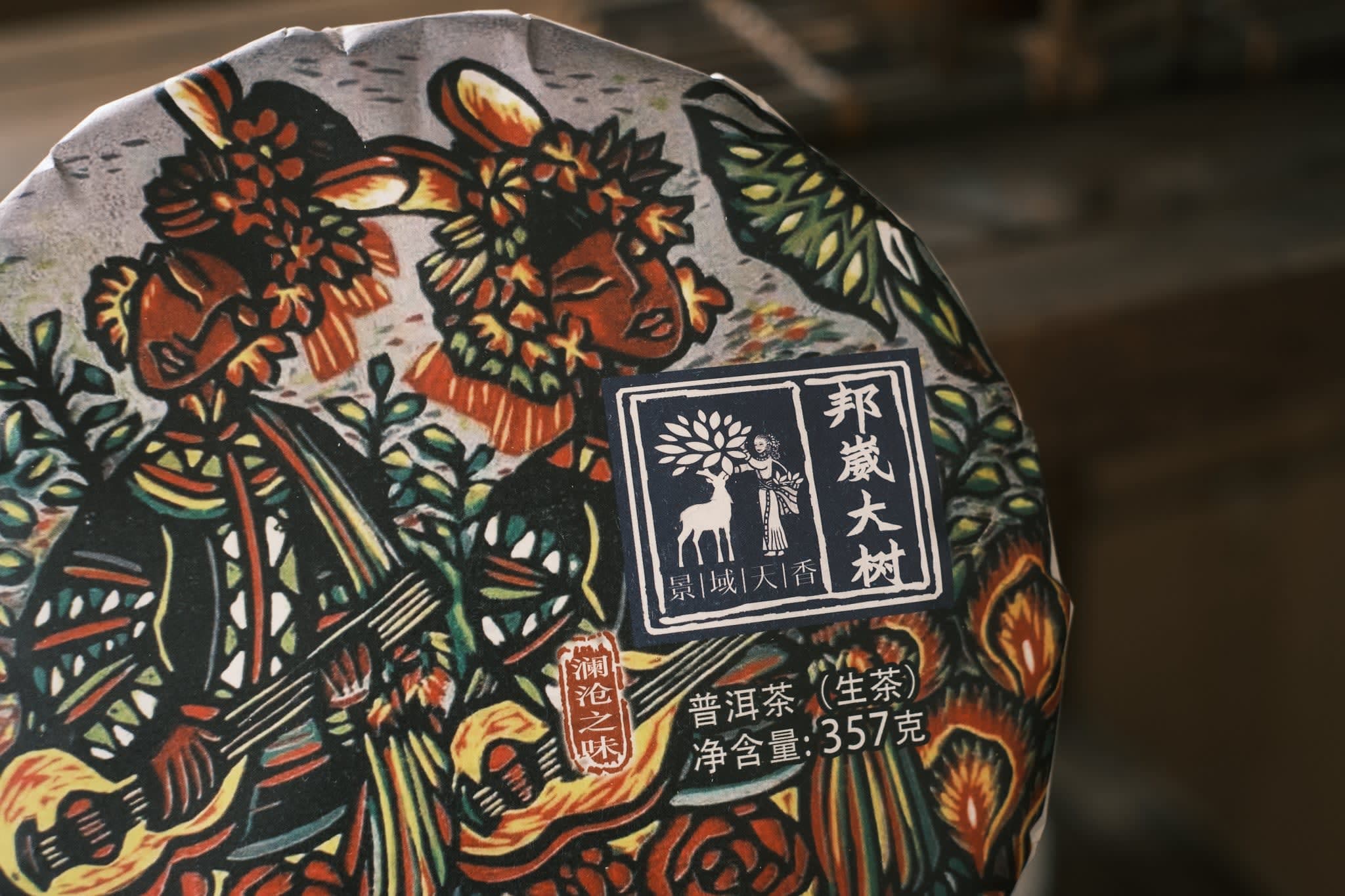 Spring 2023 Bangwai big trees