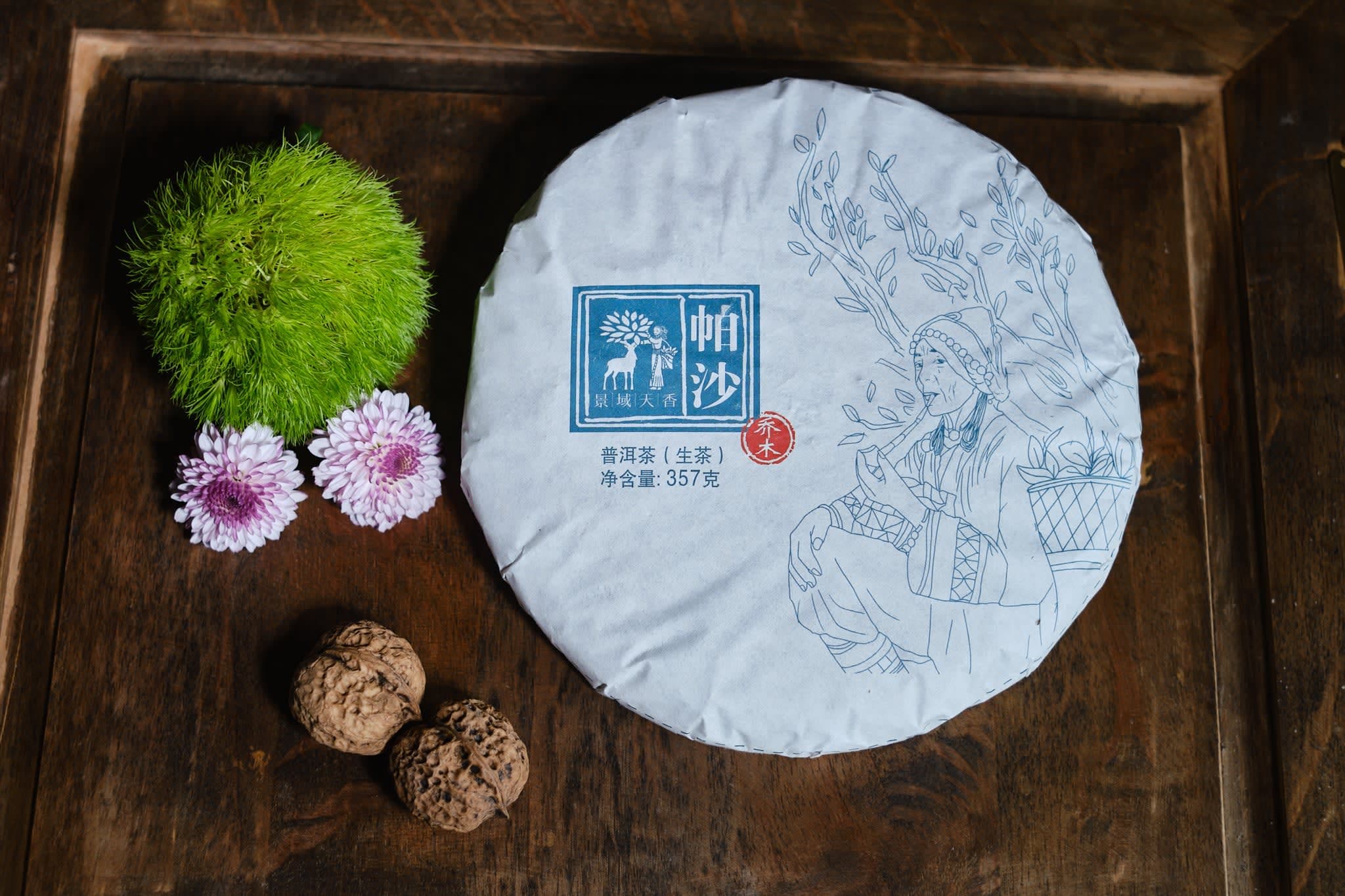 Spring 2021 Pasha small trees