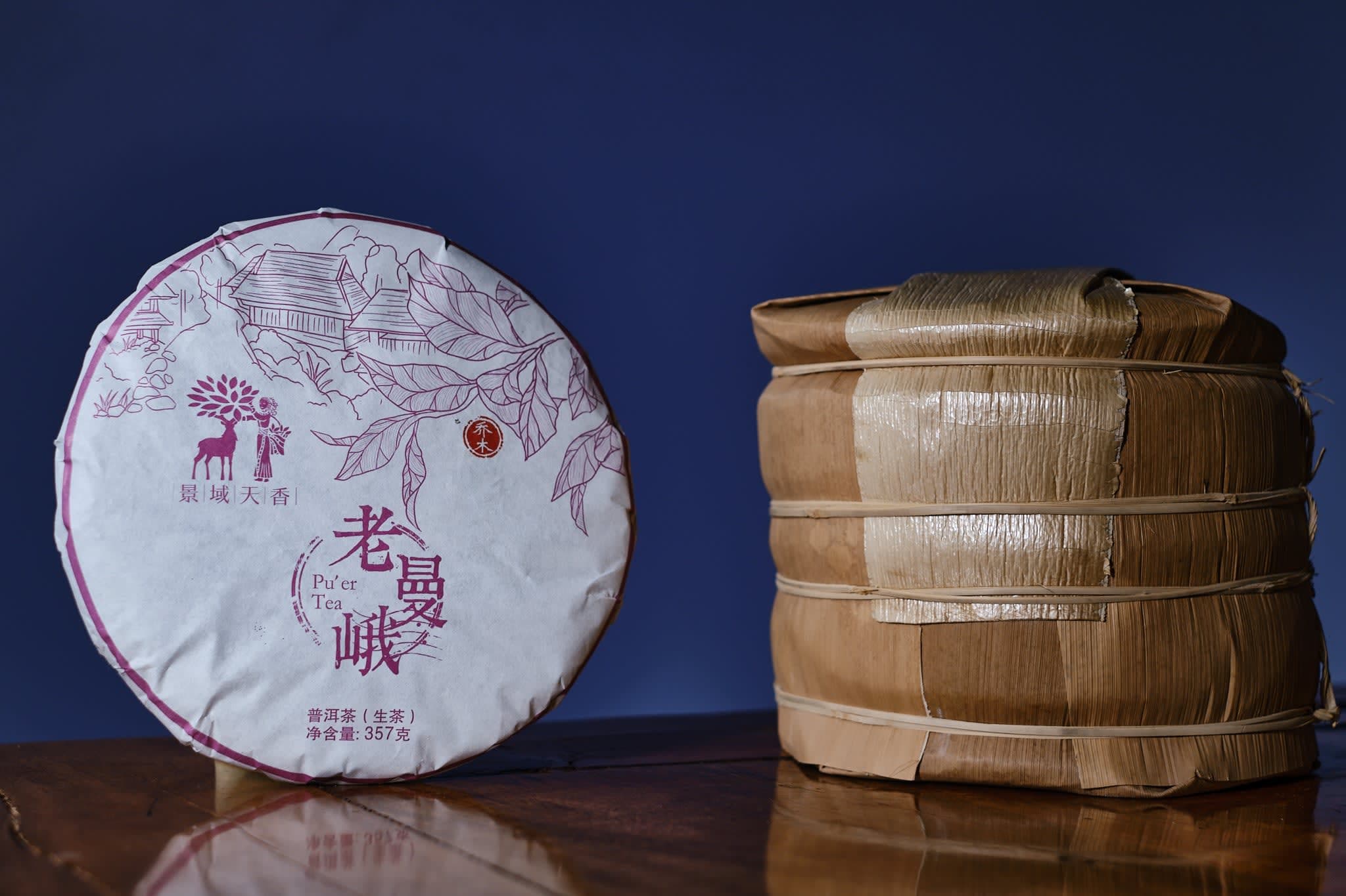 Spring 2021 Lao Man E shengtai