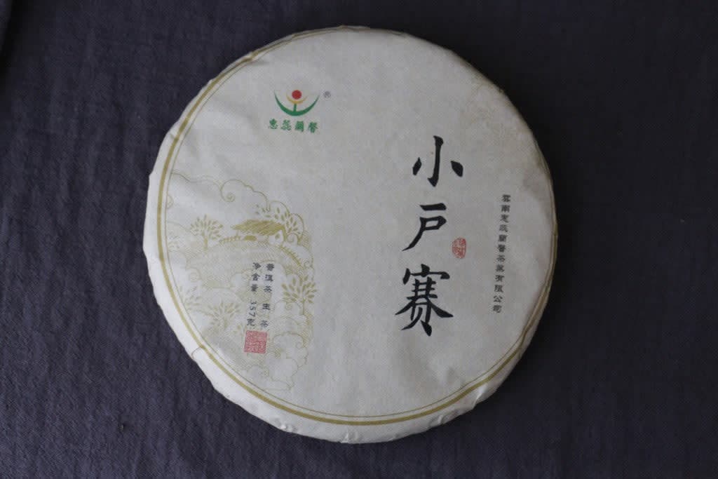 Spring 2018 Xiao Hu Sai