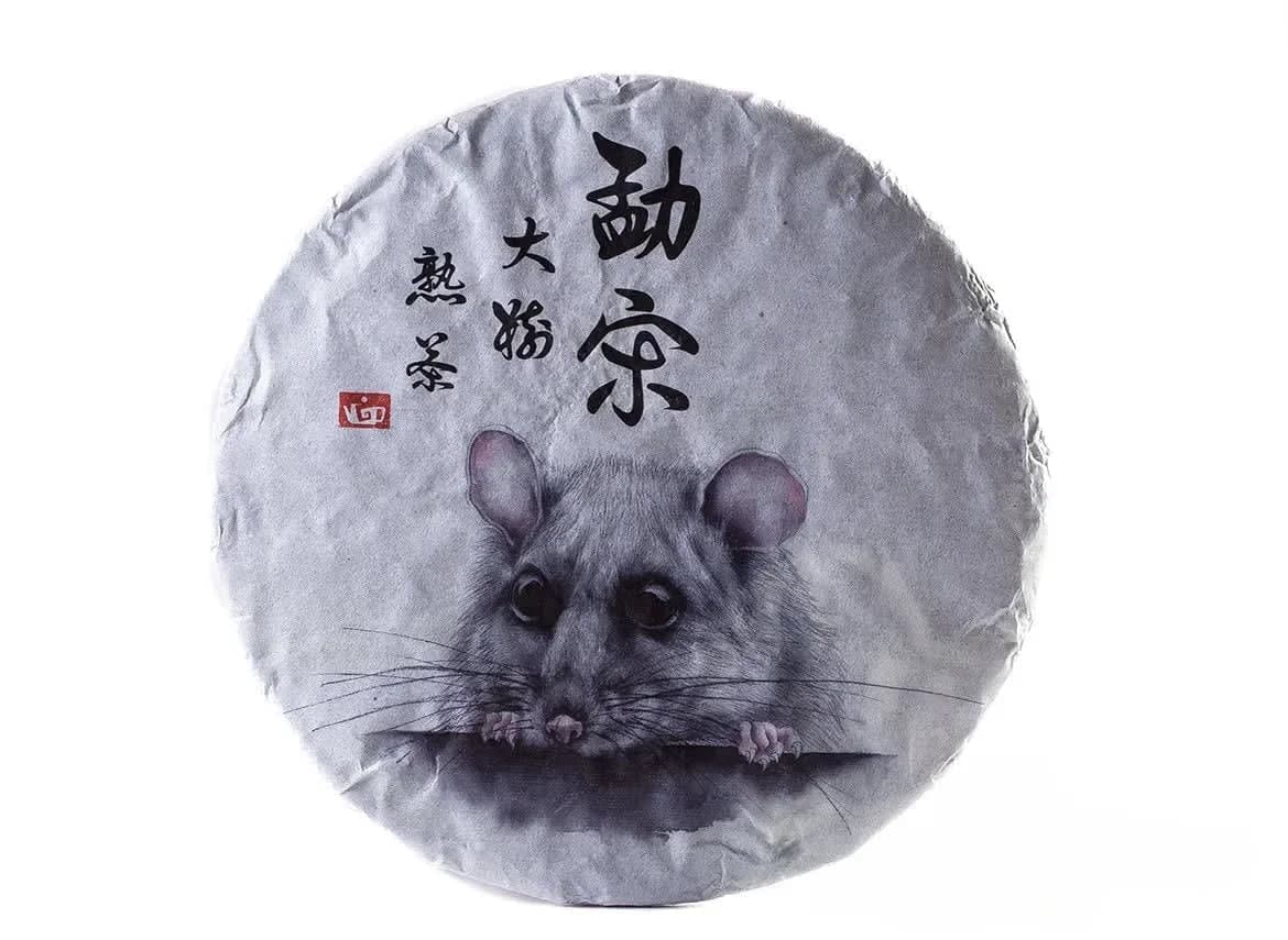 Mengsong Da Shu Cha 2015 Shu Puerh (357g) – Holzig, Nussige Noten