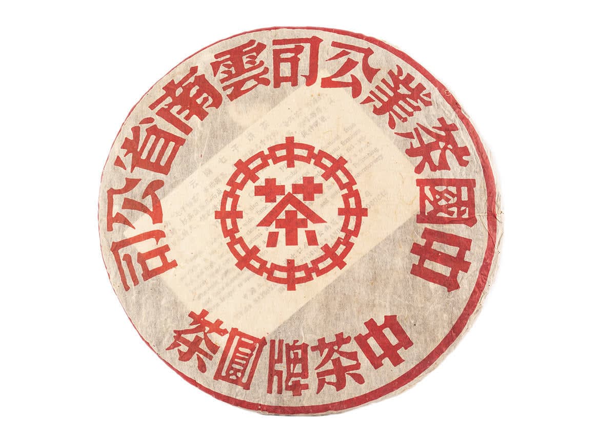 2003 Hong Yin Da Ye Sheng Puerh Tea Cake | Fruity, Woody Notes