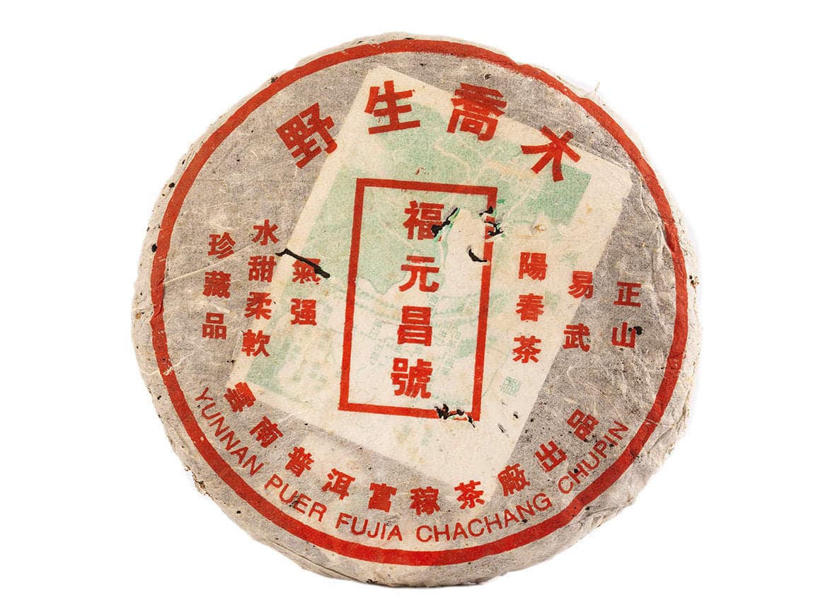 Té Puerh Sheng Yiwu 2005 – Pastel Puerh Crudo de Árbol Silvestre