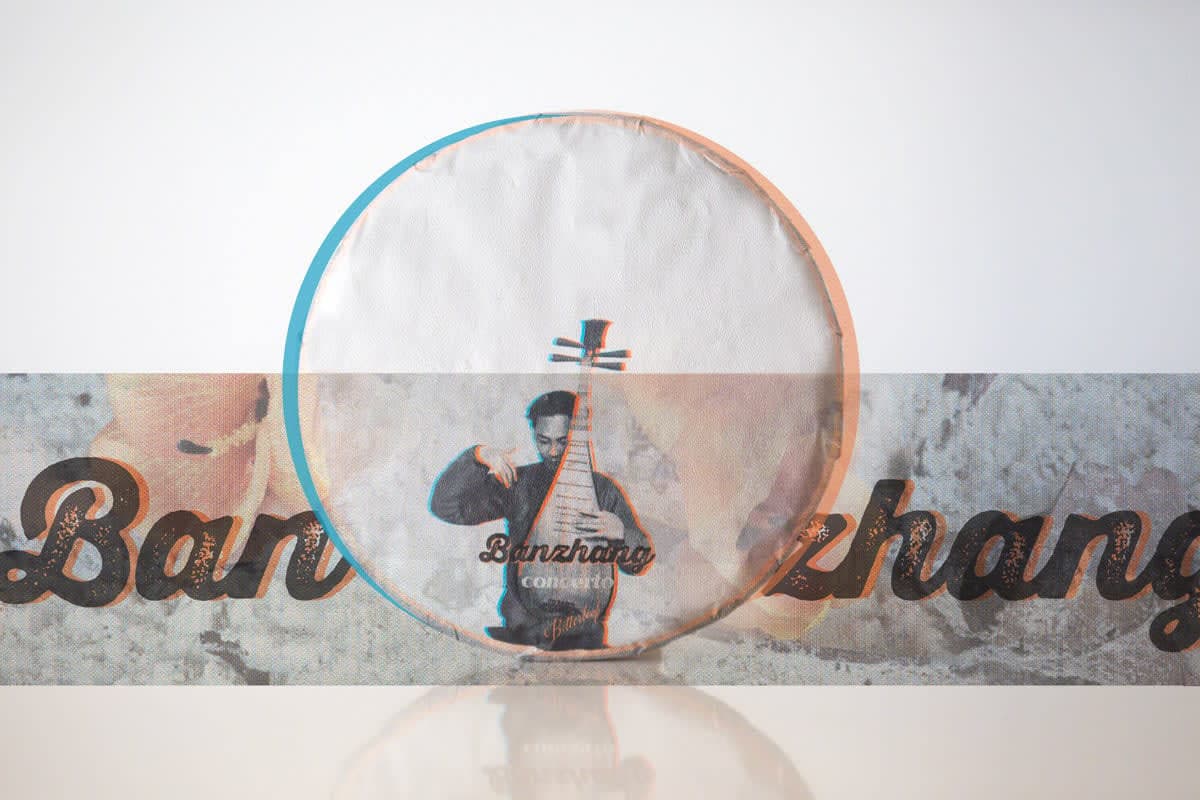 Maestro: Concerto 2023 Banzhang Ripe Puer | BITTERLEAF TEAS