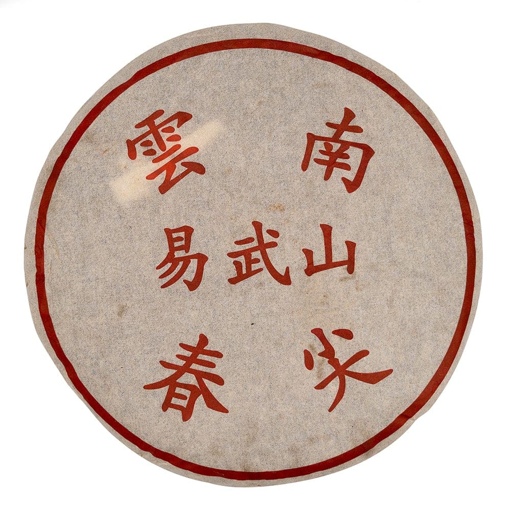 Yiwu Tou Chun 2009 Sheng Puer Cake | Yiwu Mountain Tea