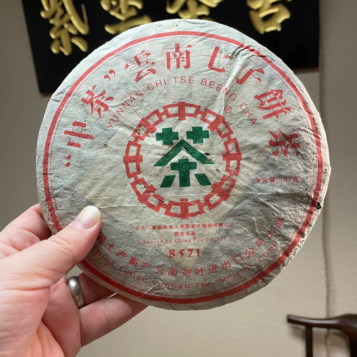 2006 CNNP 8571 Ripe Pu’er Tea — specialty tea