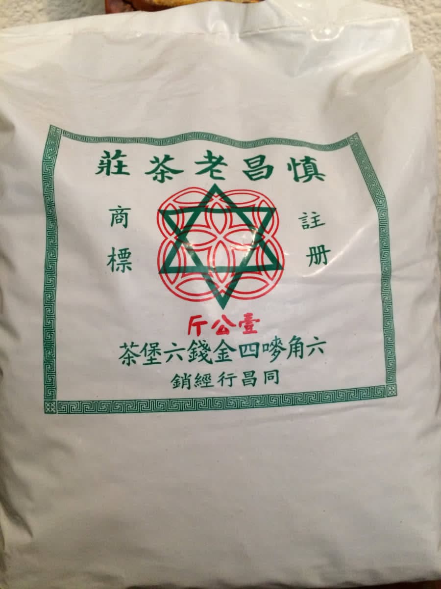 2005 Si Jin Qian (Four Gold Coins) Liu Bao Tea