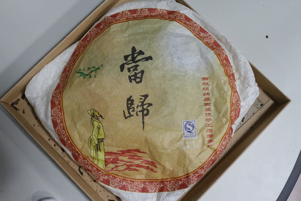 Danggui (当归) - Yiwu Gushu 2011, sample cake tasting session