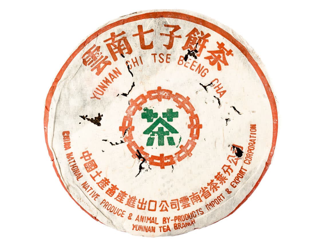 1994 Menghai 8582 Aged Sheng Puerh Tea Cake - Complex Notes