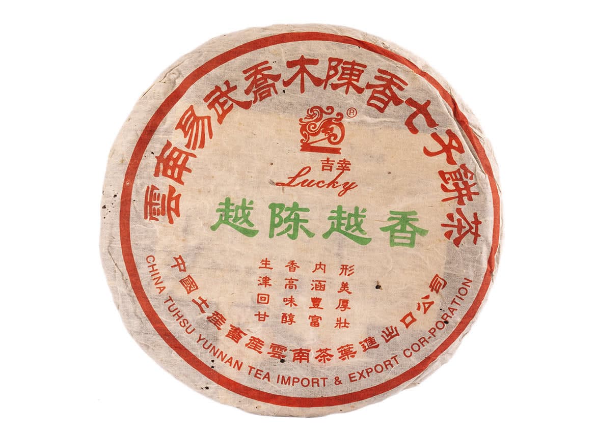 2004 Jipin Yue Chen Yue Xiang Sheng Puer Thee Cake