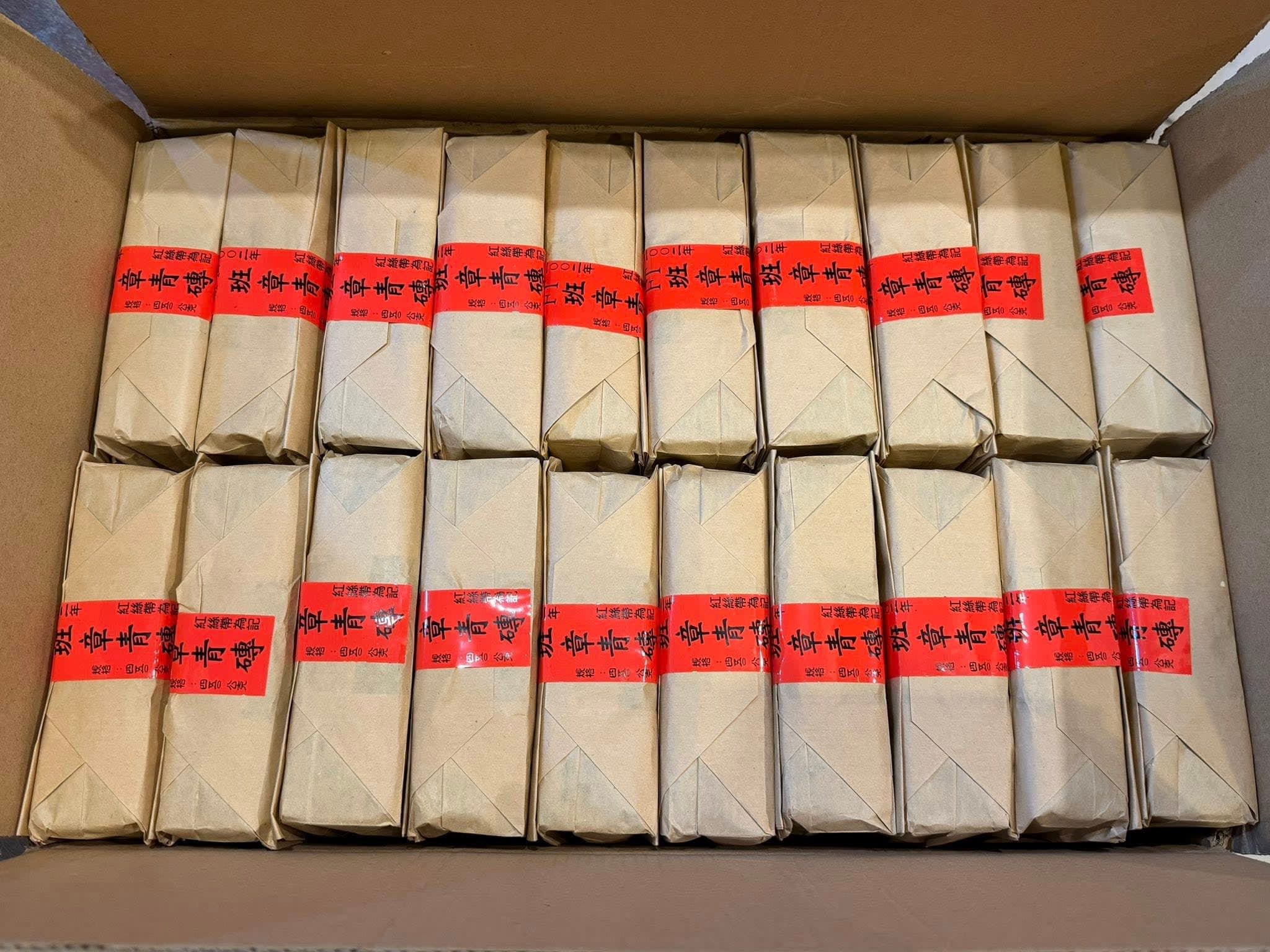 2002 FT Red Ribbon Raw Puerh Brick