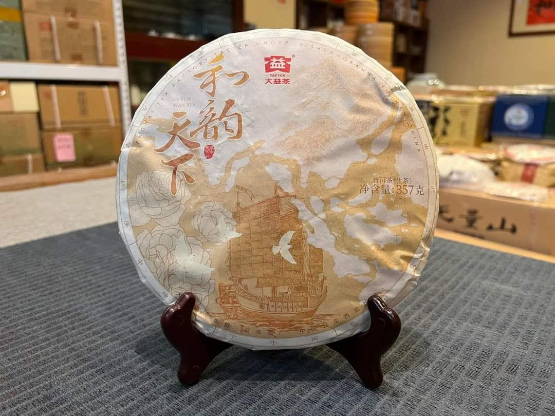 2024 Dayi 2401 Heyun Tianxia — specialty tea