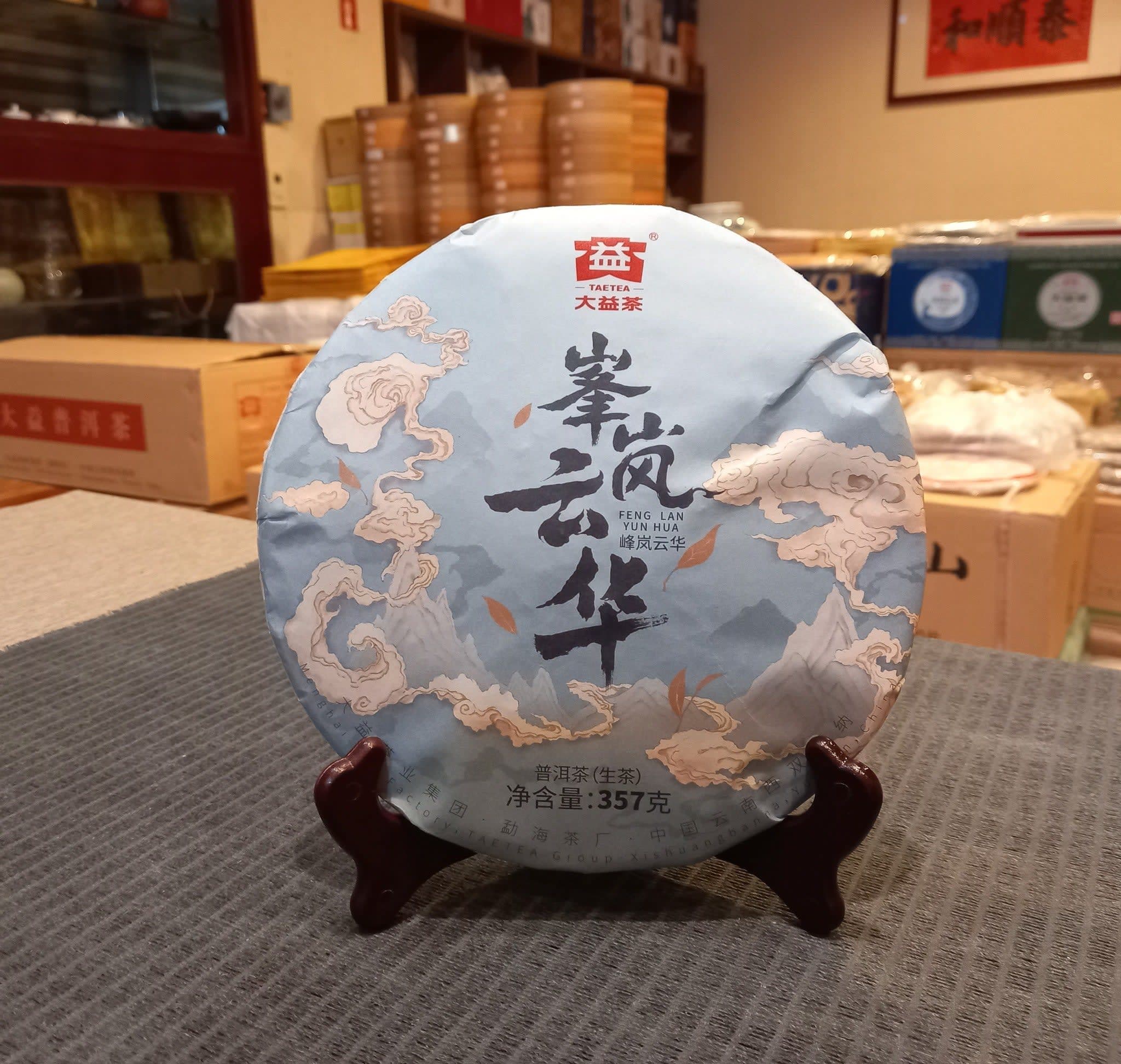 2024 Dayi Fenglan Yunhua Raw Puerh