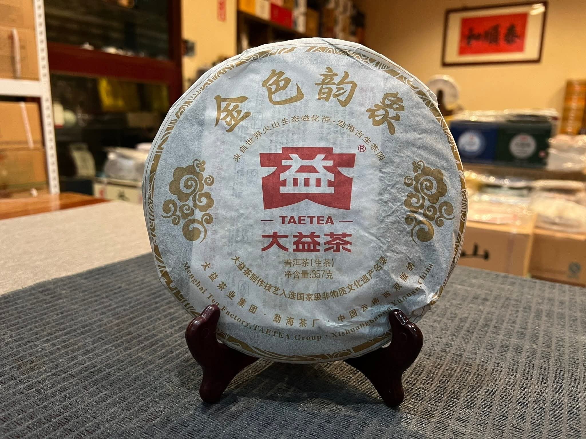 2012 Dayi 201 Golden Rhyme (Jinse Yunxiang) Raw Puerh